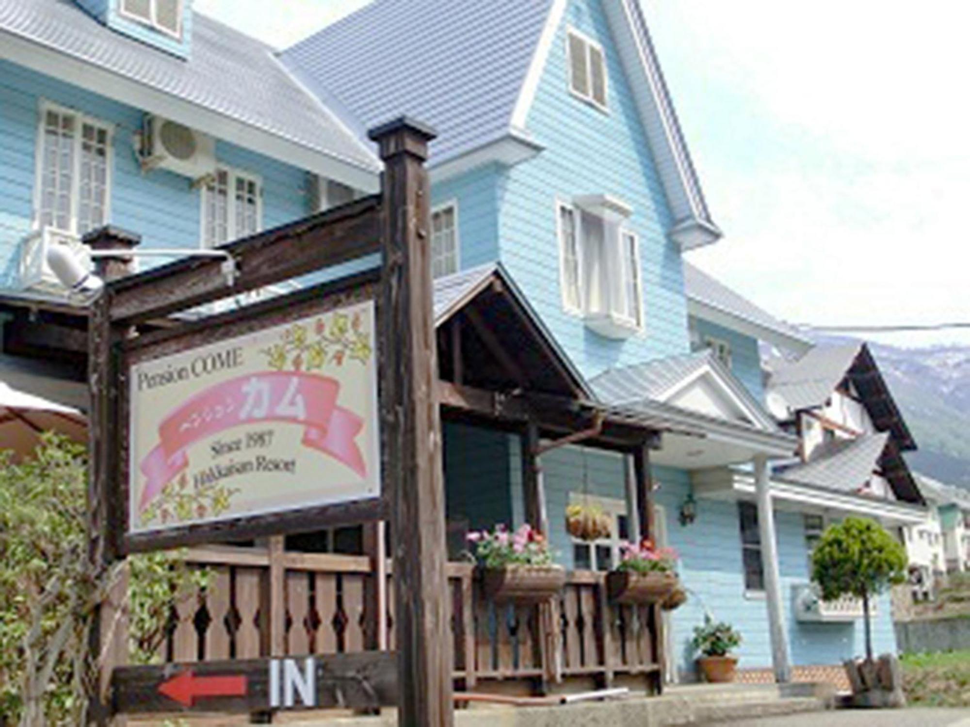 Pension Come Minamiuonuma Экстерьер фото